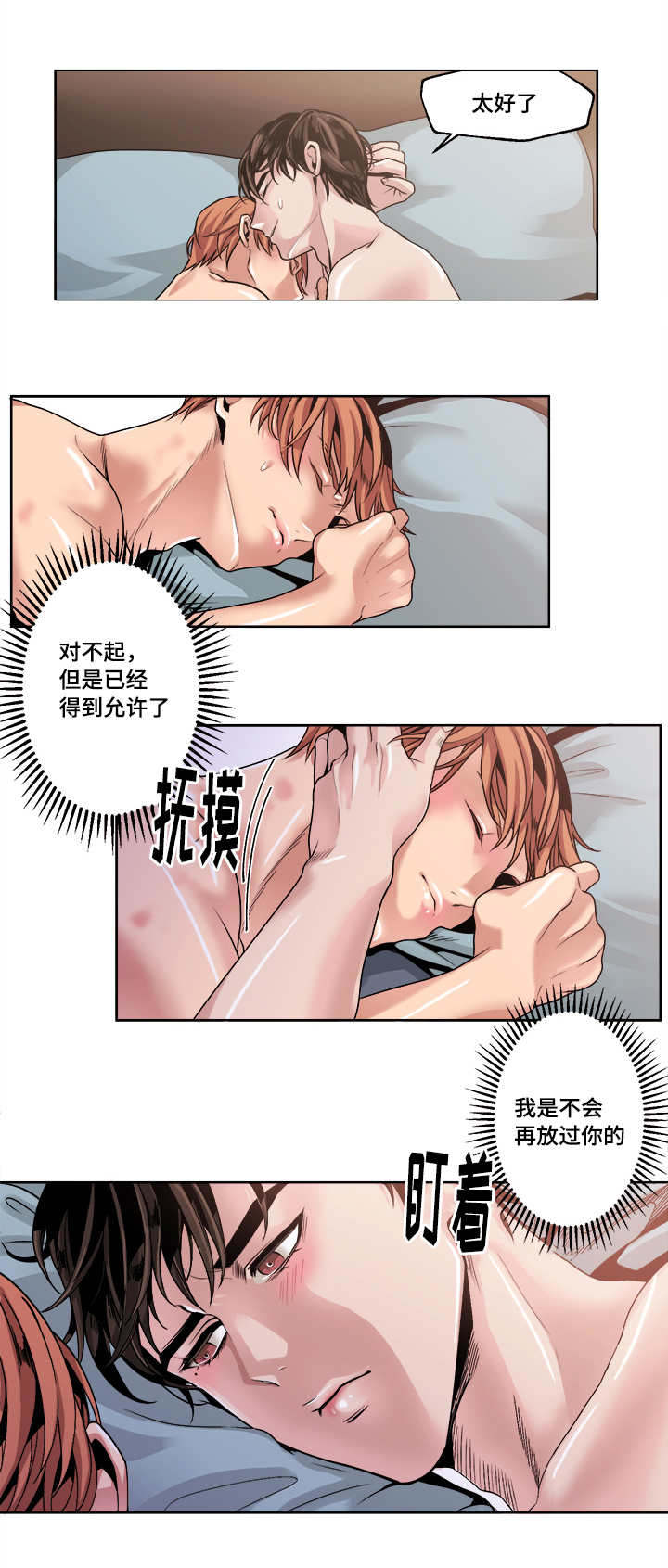 《低级推销》漫画最新章节第42章：不公平免费下拉式在线观看章节第【9】张图片