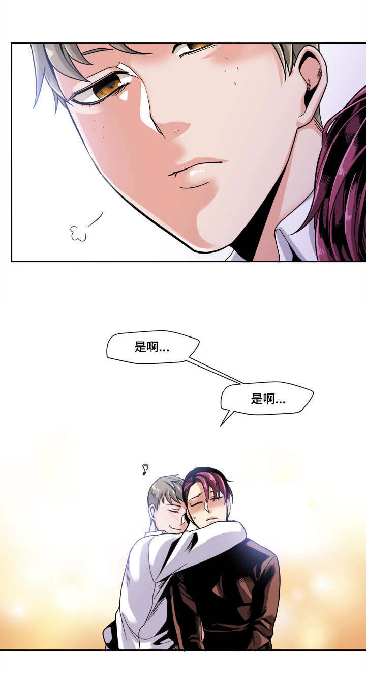 《低级推销》漫画最新章节第42章：不公平免费下拉式在线观看章节第【12】张图片