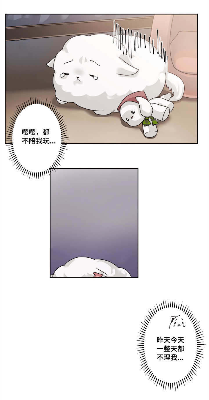 《低级推销》漫画最新章节第42章：不公平免费下拉式在线观看章节第【5】张图片