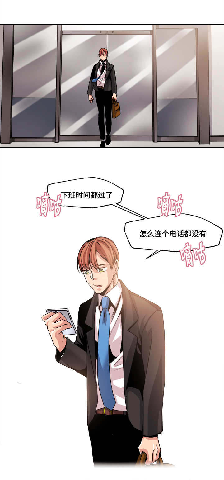 《低级推销》漫画最新章节第43章：等待免费下拉式在线观看章节第【2】张图片