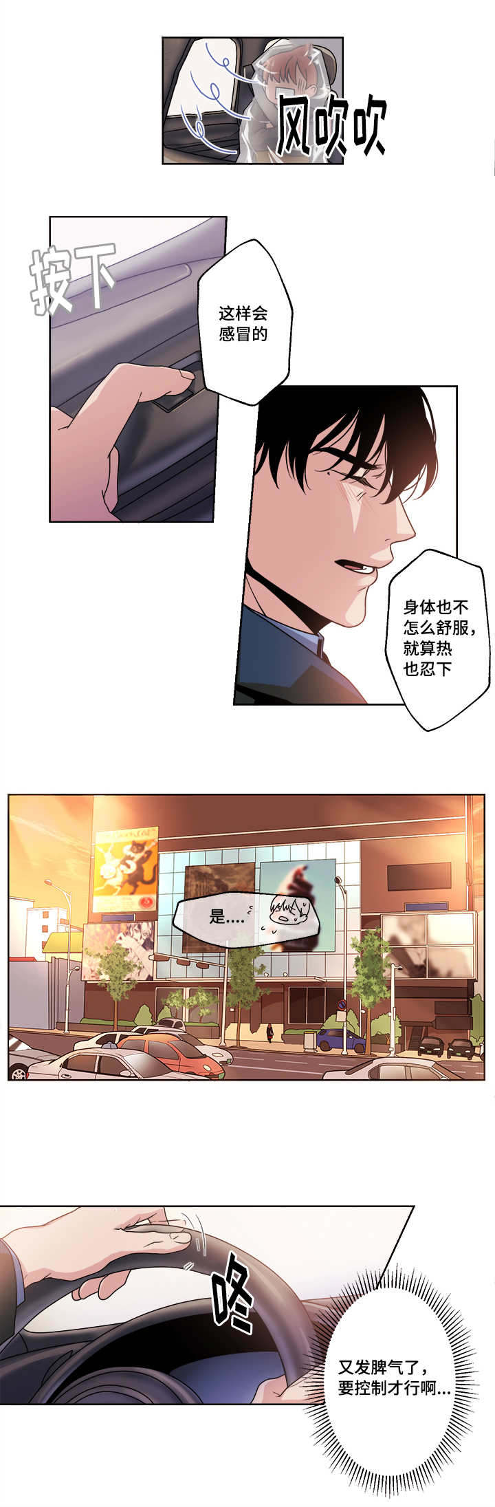 《低级推销》漫画最新章节第44章：我敢肯定免费下拉式在线观看章节第【11】张图片