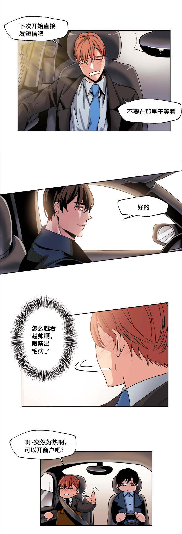 《低级推销》漫画最新章节第44章：我敢肯定免费下拉式在线观看章节第【12】张图片