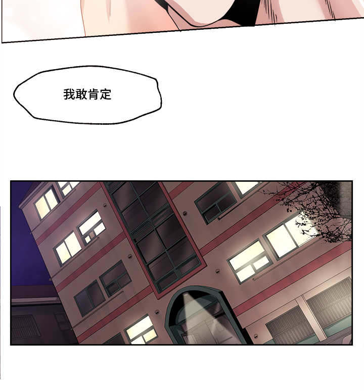 《低级推销》漫画最新章节第44章：我敢肯定免费下拉式在线观看章节第【1】张图片