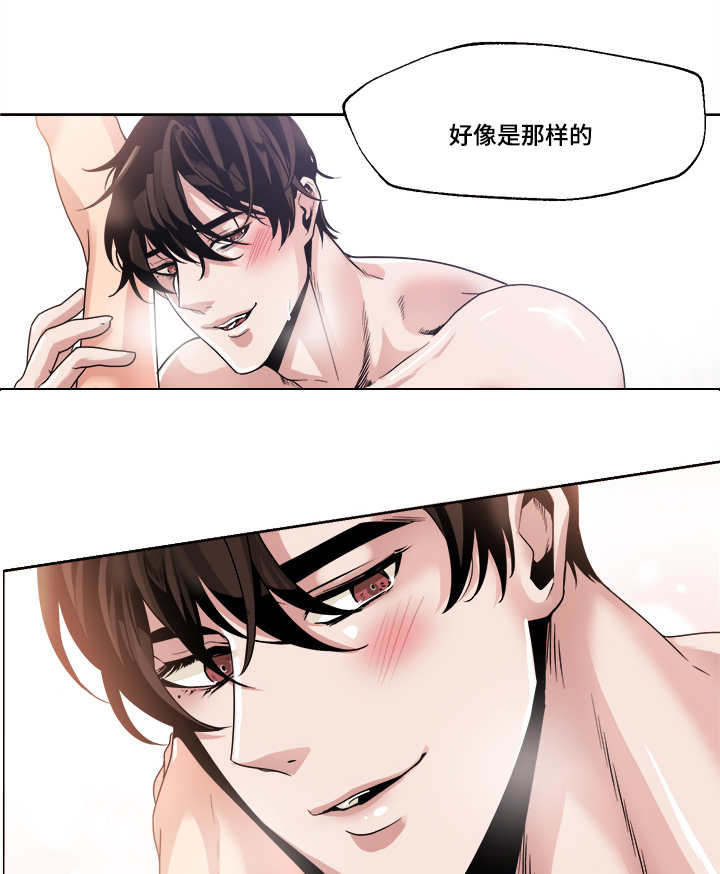 《低级推销》漫画最新章节第44章：我敢肯定免费下拉式在线观看章节第【2】张图片