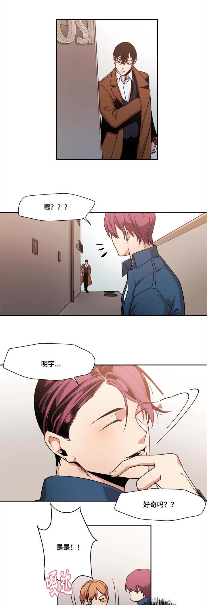 《低级推销》漫画最新章节第47章：不要走免费下拉式在线观看章节第【13】张图片