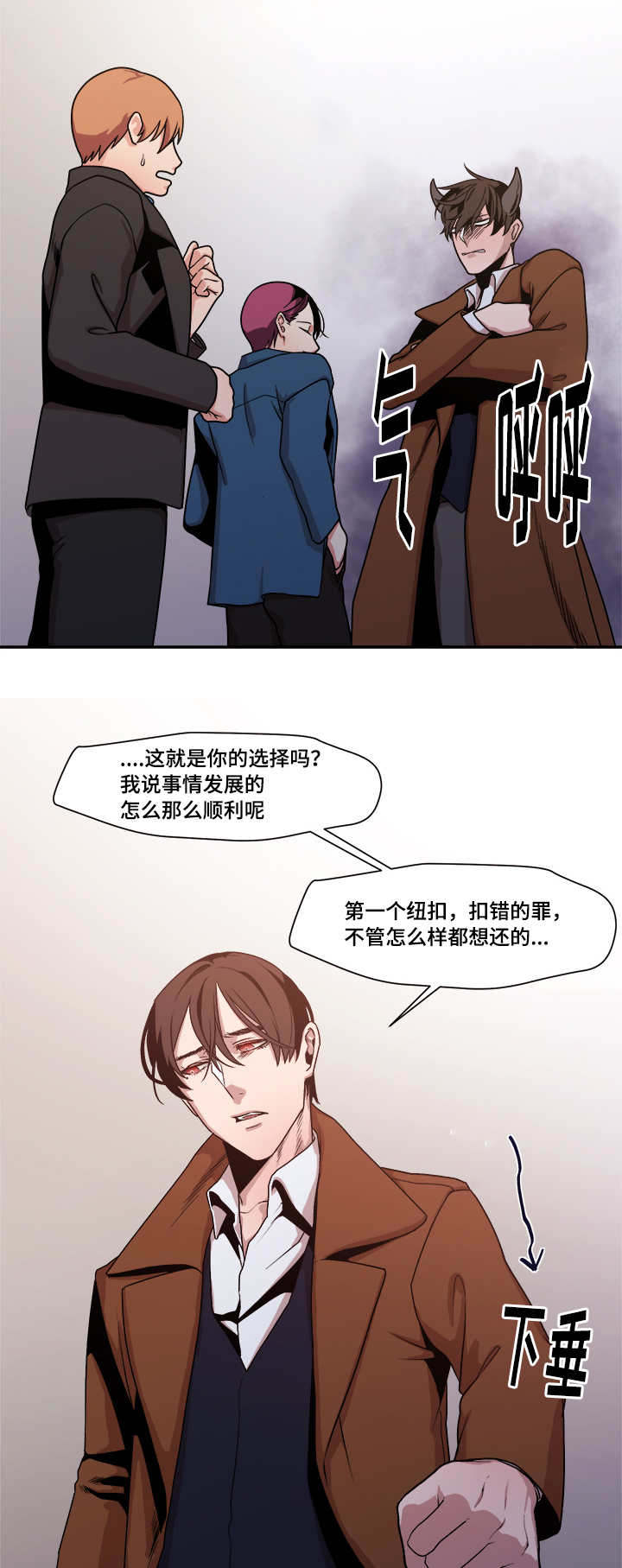 《低级推销》漫画最新章节第47章：不要走免费下拉式在线观看章节第【7】张图片