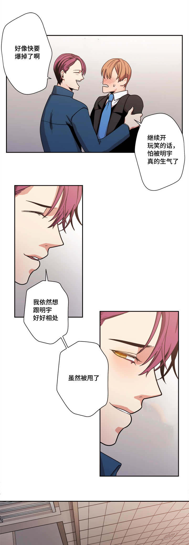 《低级推销》漫画最新章节第47章：不要走免费下拉式在线观看章节第【9】张图片