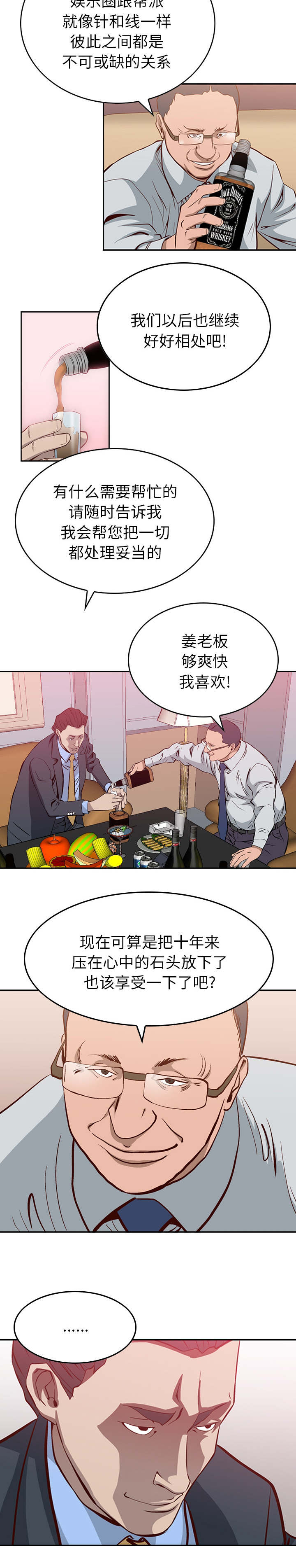 《千首龙》漫画最新章节第1章：是该享受了免费下拉式在线观看章节第【2】张图片