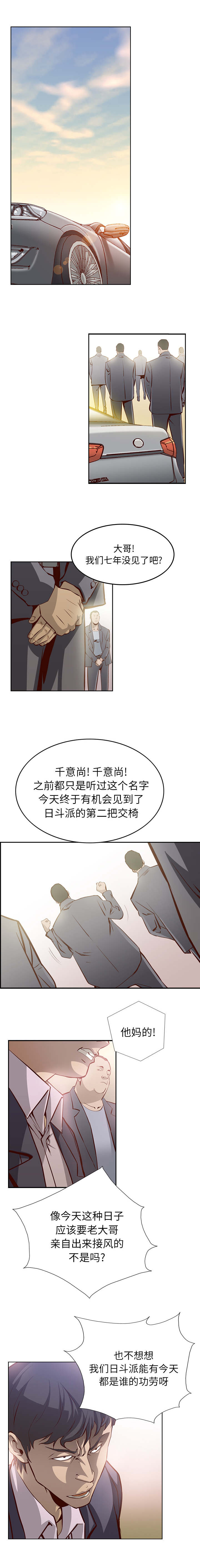 《千首龙》漫画最新章节第1章：是该享受了免费下拉式在线观看章节第【9】张图片