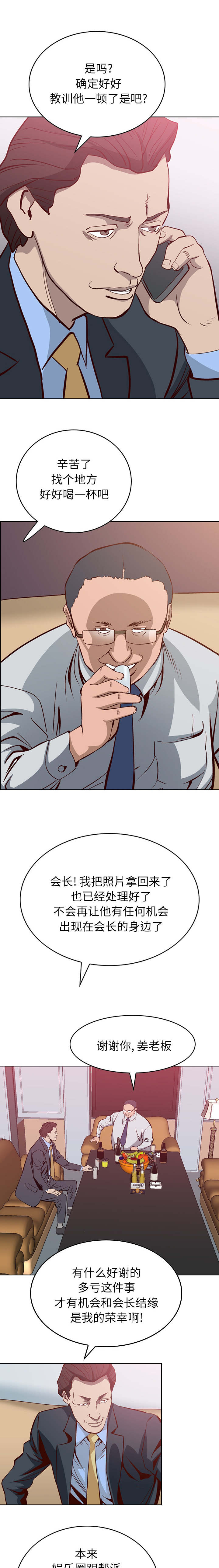 《千首龙》漫画最新章节第1章：是该享受了免费下拉式在线观看章节第【3】张图片