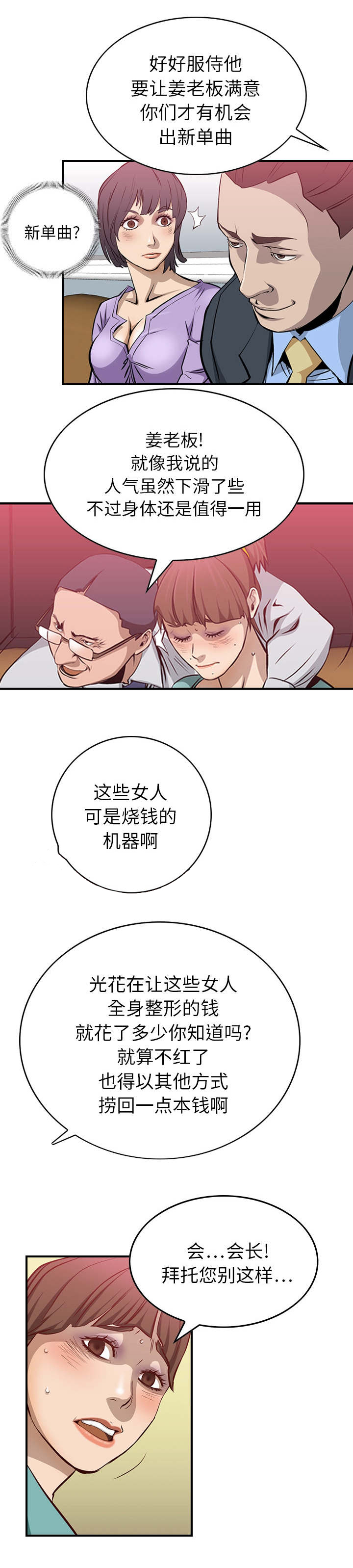 《千首龙》漫画最新章节第2章：永远的痛免费下拉式在线观看章节第【6】张图片