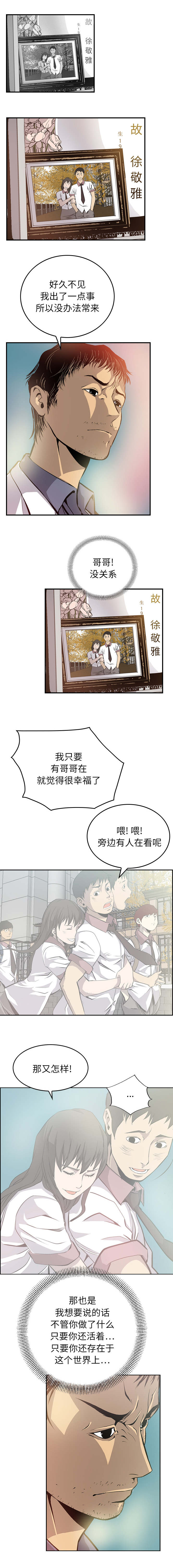 《千首龙》漫画最新章节第2章：永远的痛免费下拉式在线观看章节第【2】张图片