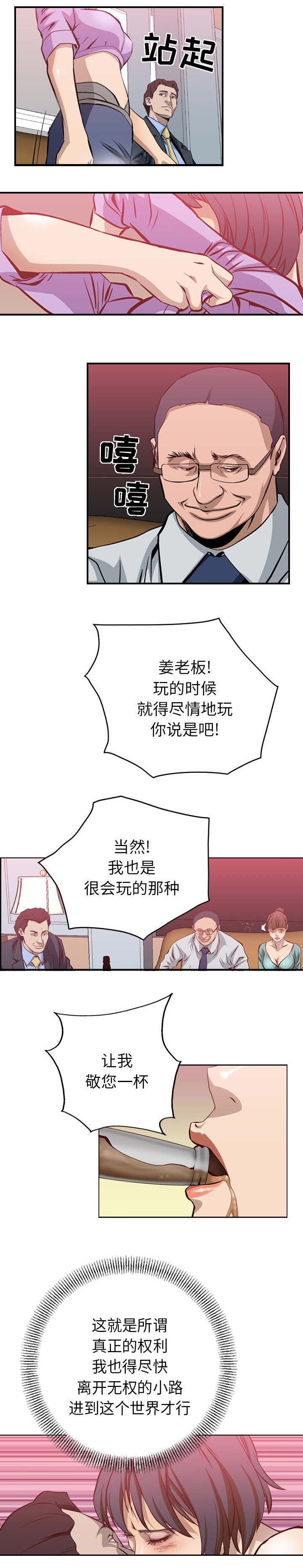 《千首龙》漫画最新章节第2章：永远的痛免费下拉式在线观看章节第【3】张图片