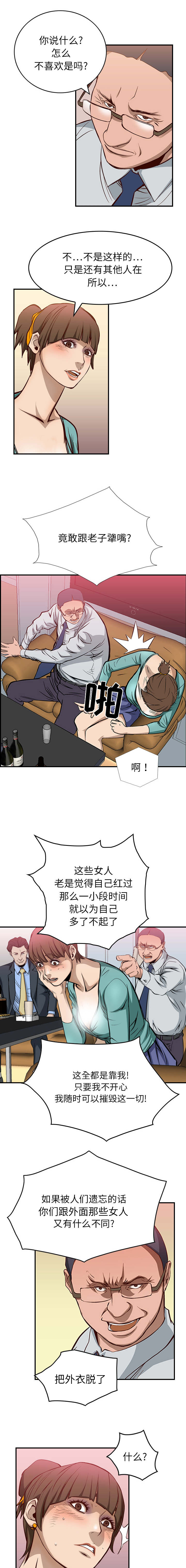 《千首龙》漫画最新章节第2章：永远的痛免费下拉式在线观看章节第【5】张图片