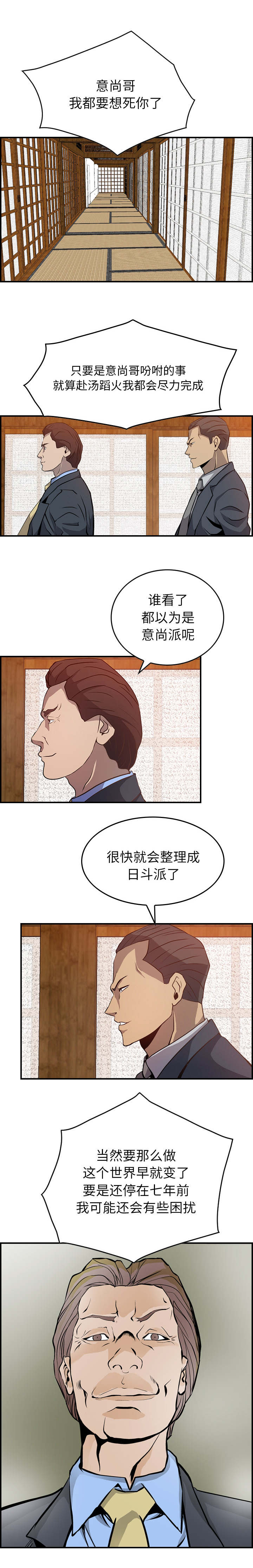 《千首龙》漫画最新章节第3章：派系免费下拉式在线观看章节第【1】张图片