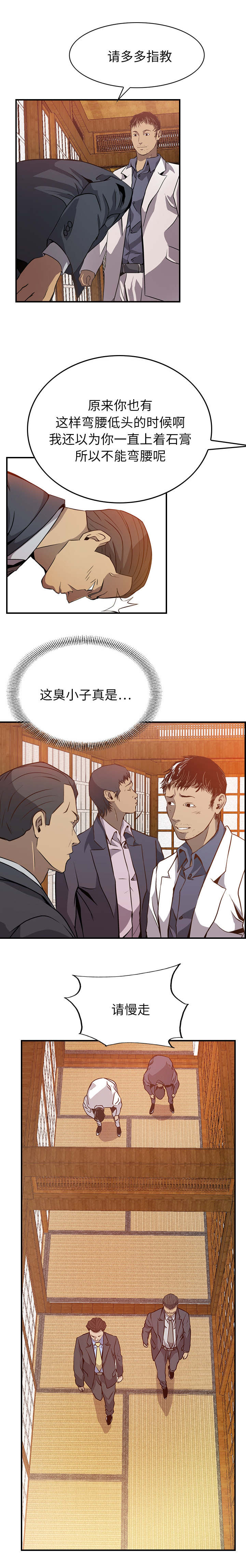 《千首龙》漫画最新章节第3章：派系免费下拉式在线观看章节第【2】张图片