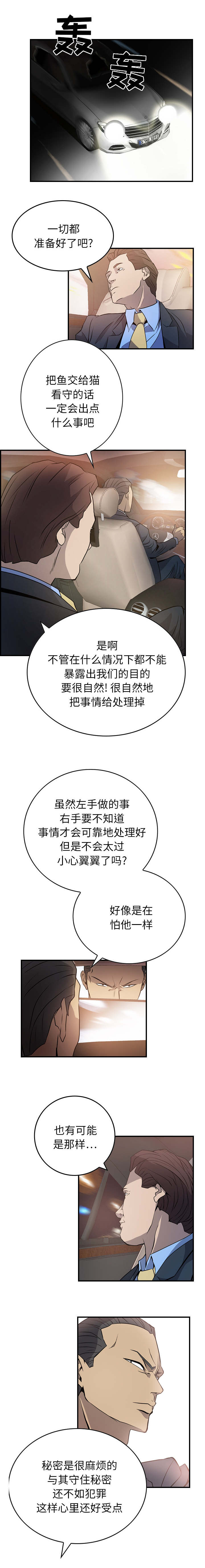 《千首龙》漫画最新章节第4章：不可靠免费下拉式在线观看章节第【4】张图片