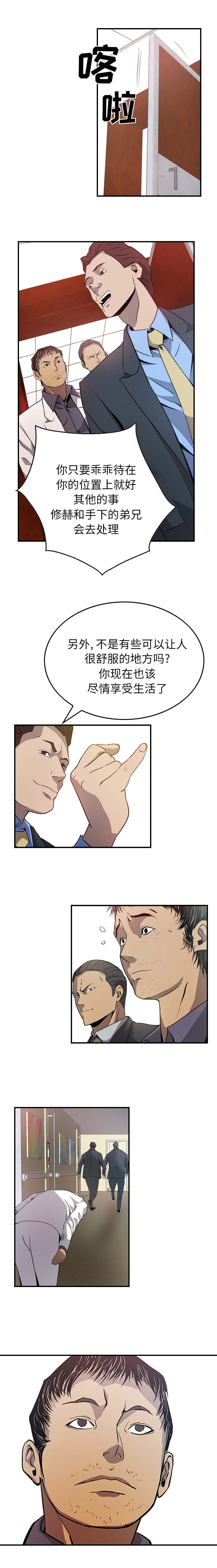 《千首龙》漫画最新章节第4章：不可靠免费下拉式在线观看章节第【5】张图片