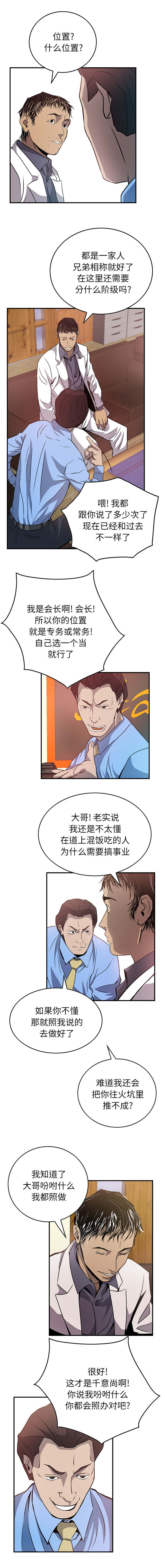 《千首龙》漫画最新章节第4章：不可靠免费下拉式在线观看章节第【6】张图片