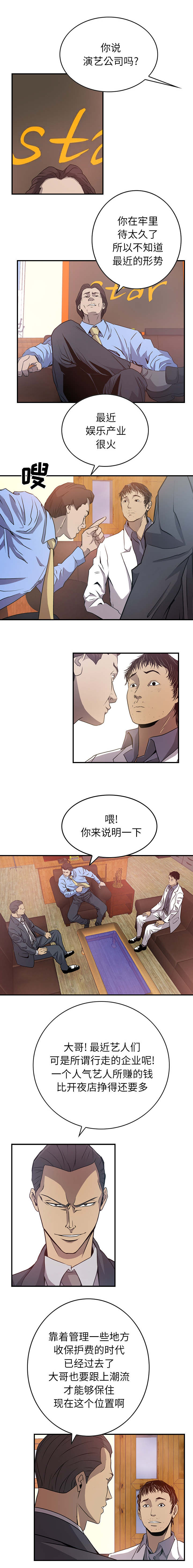 《千首龙》漫画最新章节第4章：不可靠免费下拉式在线观看章节第【7】张图片