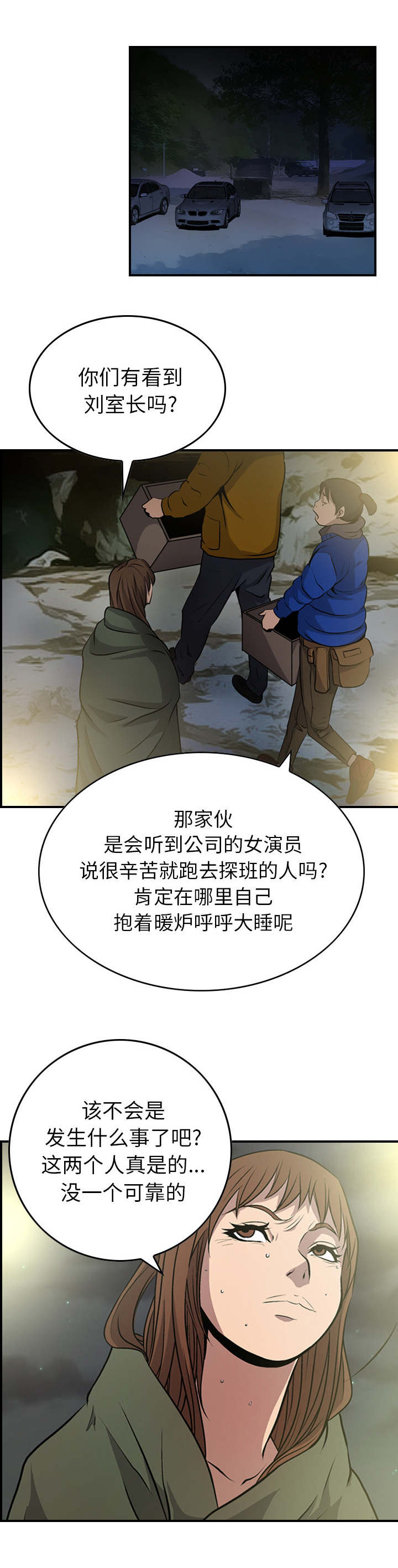 《千首龙》漫画最新章节第4章：不可靠免费下拉式在线观看章节第【1】张图片