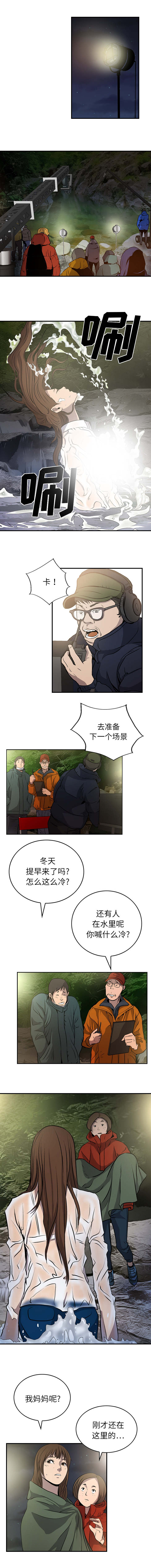 《千首龙》漫画最新章节第4章：不可靠免费下拉式在线观看章节第【2】张图片