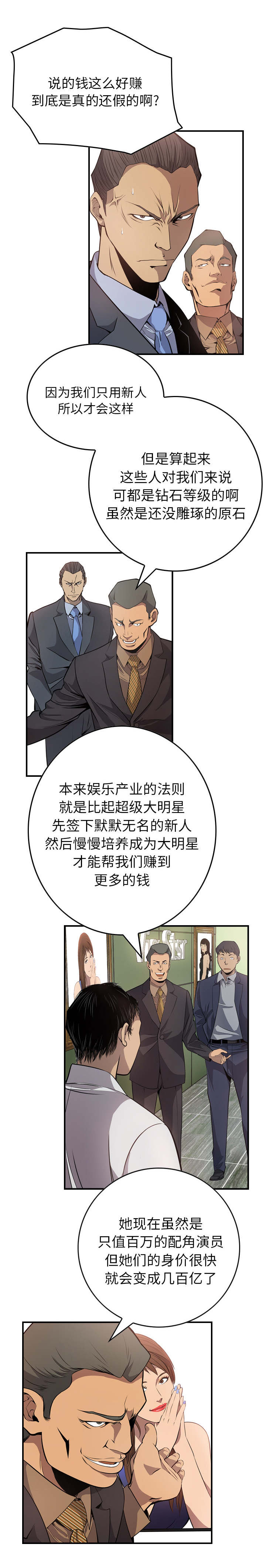 《千首龙》漫画最新章节第5章：信任感免费下拉式在线观看章节第【1】张图片