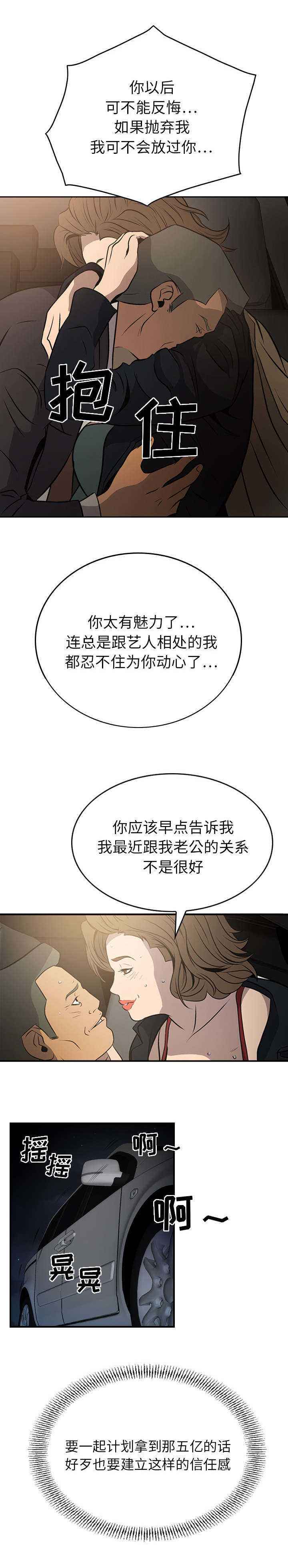 《千首龙》漫画最新章节第5章：信任感免费下拉式在线观看章节第【3】张图片