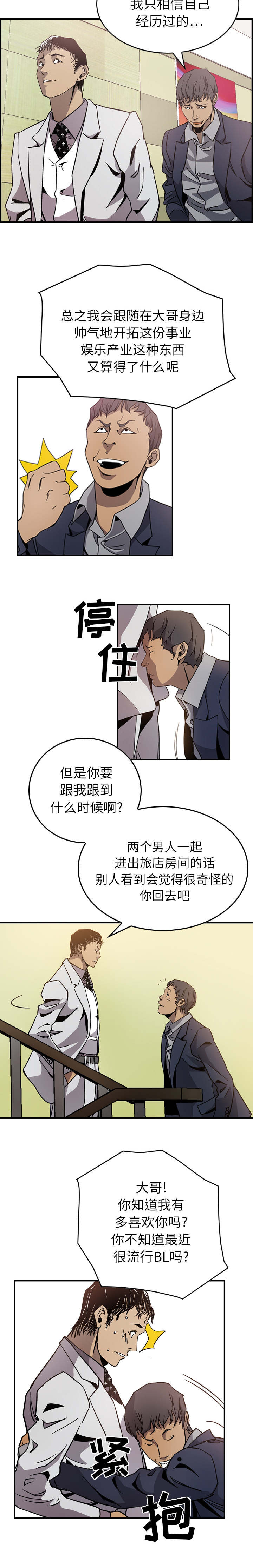 《千首龙》漫画最新章节第6章：表白免费下拉式在线观看章节第【2】张图片