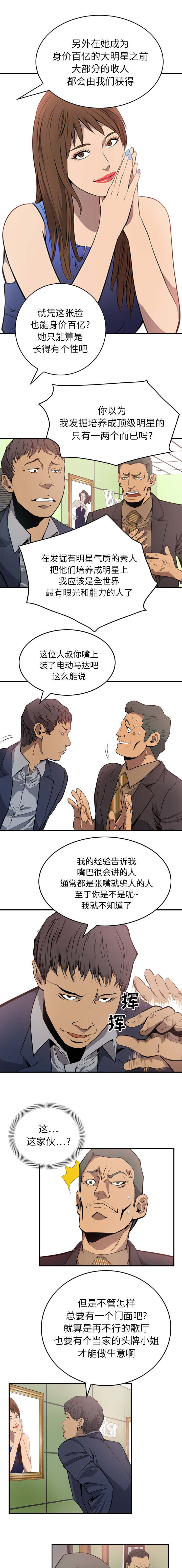 《千首龙》漫画最新章节第6章：表白免费下拉式在线观看章节第【8】张图片