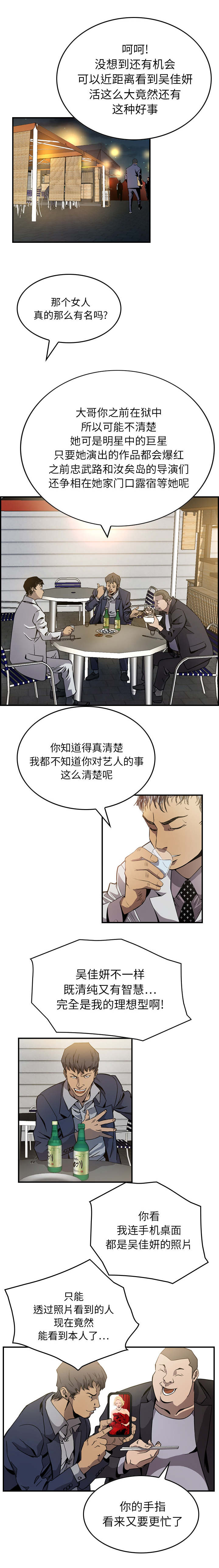 《千首龙》漫画最新章节第6章：表白免费下拉式在线观看章节第【5】张图片