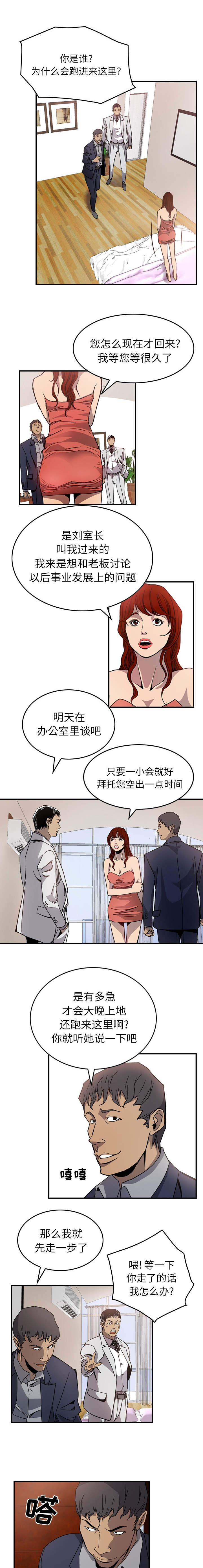 《千首龙》漫画最新章节第7章：好好享乐吧免费下拉式在线观看章节第【7】张图片