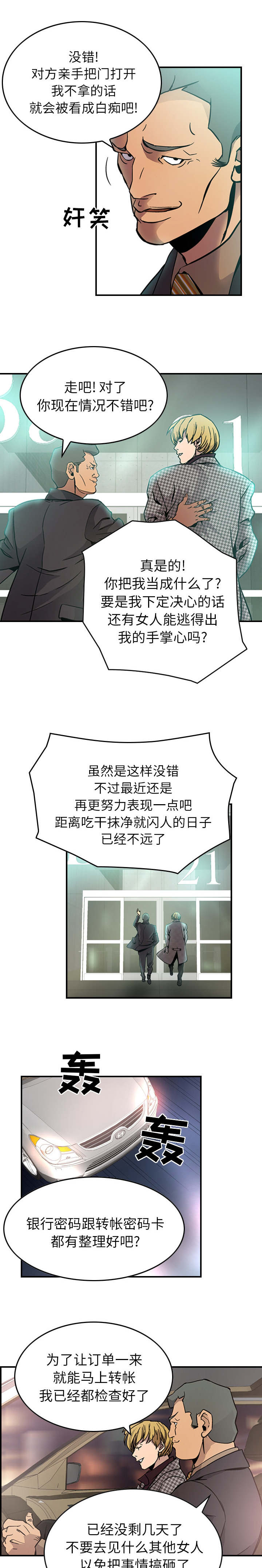 《千首龙》漫画最新章节第7章：好好享乐吧免费下拉式在线观看章节第【2】张图片