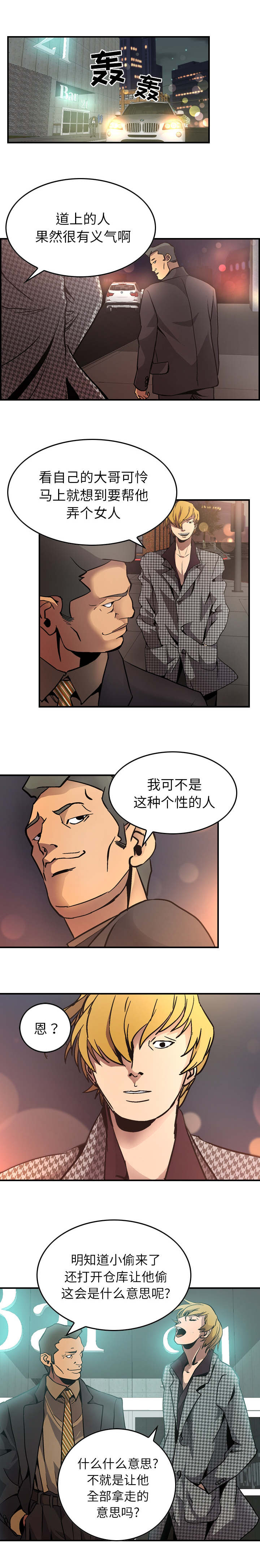 《千首龙》漫画最新章节第7章：好好享乐吧免费下拉式在线观看章节第【3】张图片