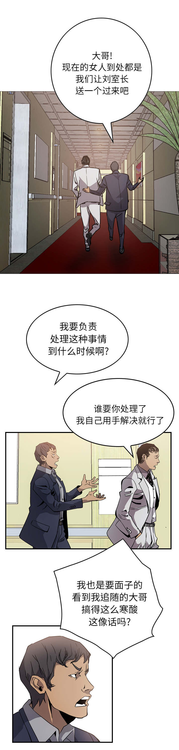 《千首龙》漫画最新章节第7章：好好享乐吧免费下拉式在线观看章节第【9】张图片