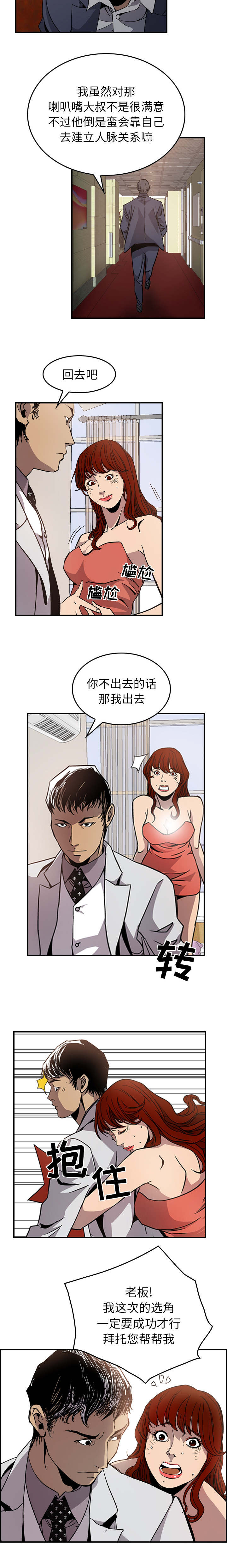 《千首龙》漫画最新章节第7章：好好享乐吧免费下拉式在线观看章节第【6】张图片