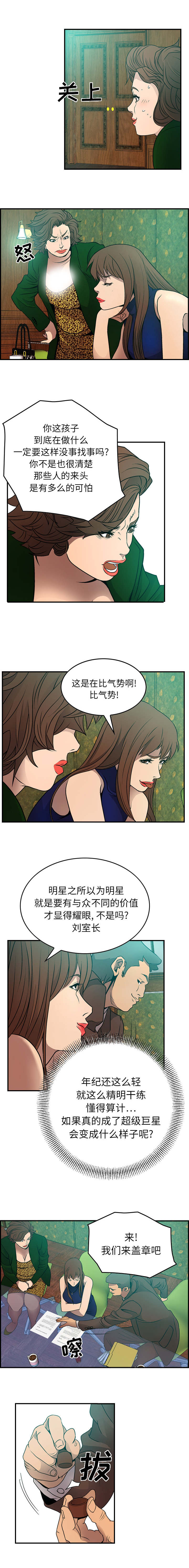 《千首龙》漫画最新章节第9章：防范于未然免费下拉式在线观看章节第【4】张图片