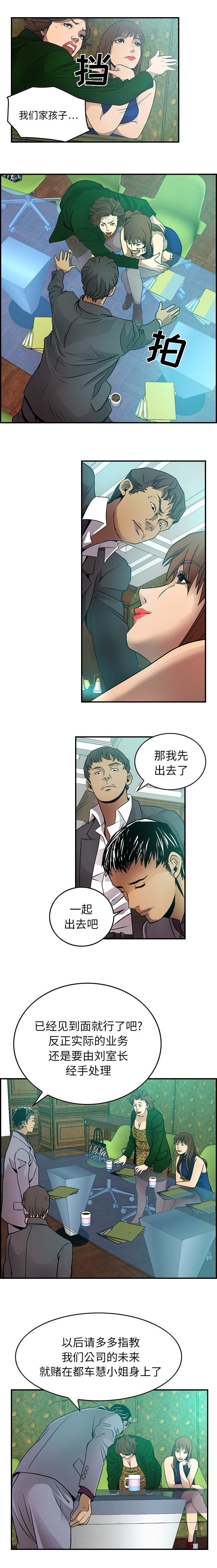 《千首龙》漫画最新章节第9章：防范于未然免费下拉式在线观看章节第【5】张图片