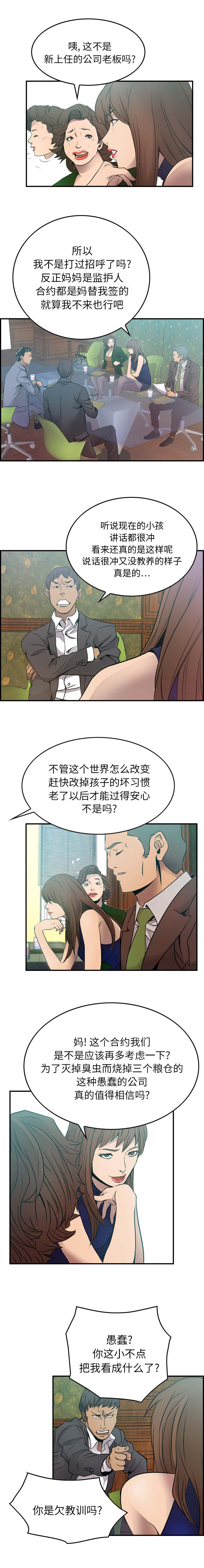 《千首龙》漫画最新章节第9章：防范于未然免费下拉式在线观看章节第【8】张图片