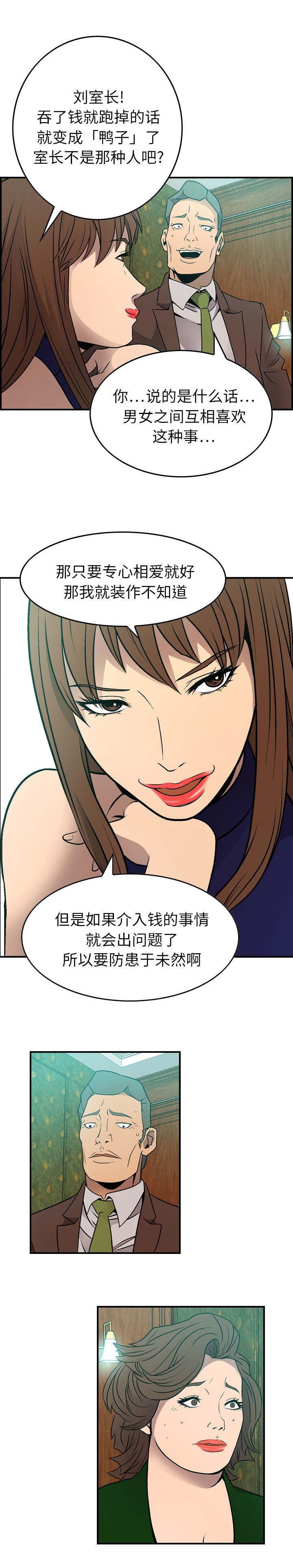 《千首龙》漫画最新章节第9章：防范于未然免费下拉式在线观看章节第【1】张图片