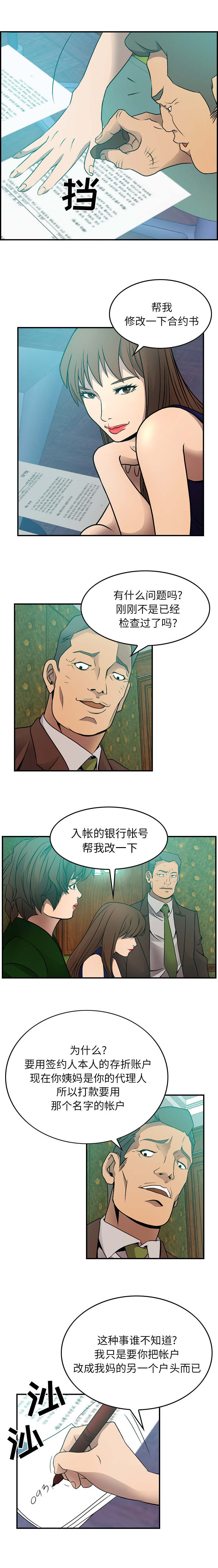 《千首龙》漫画最新章节第9章：防范于未然免费下拉式在线观看章节第【3】张图片