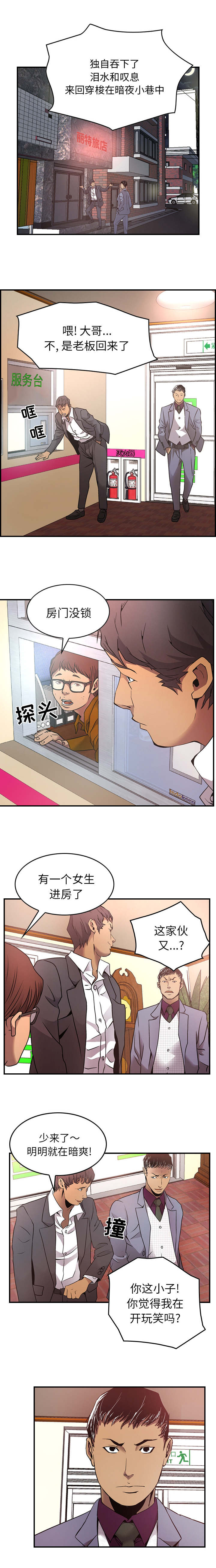 《千首龙》漫画最新章节第10章：不要打开免费下拉式在线观看章节第【3】张图片