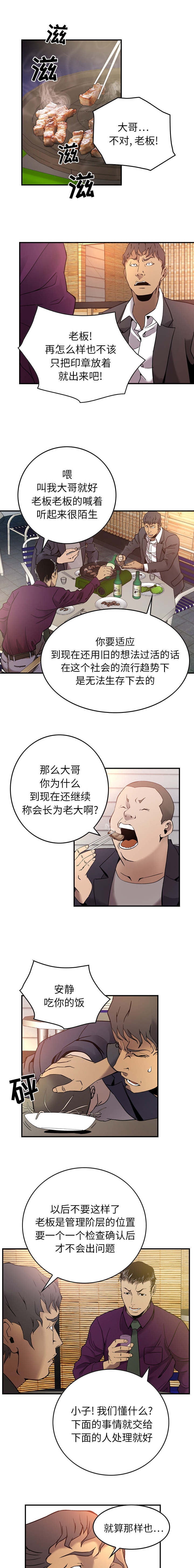 《千首龙》漫画最新章节第10章：不要打开免费下拉式在线观看章节第【6】张图片