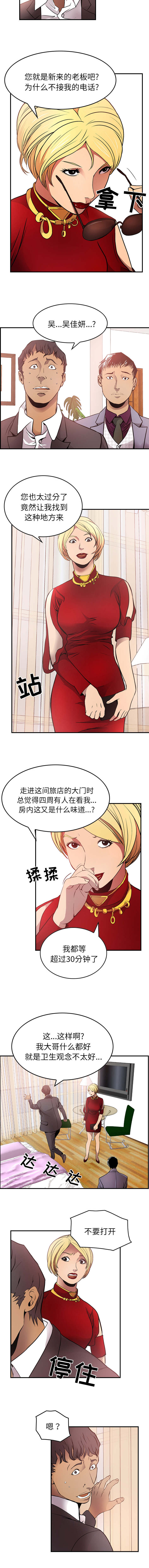 《千首龙》漫画最新章节第10章：不要打开免费下拉式在线观看章节第【1】张图片