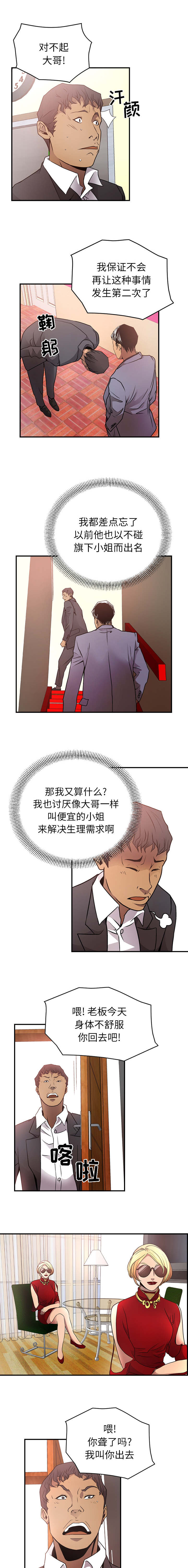 《千首龙》漫画最新章节第10章：不要打开免费下拉式在线观看章节第【2】张图片