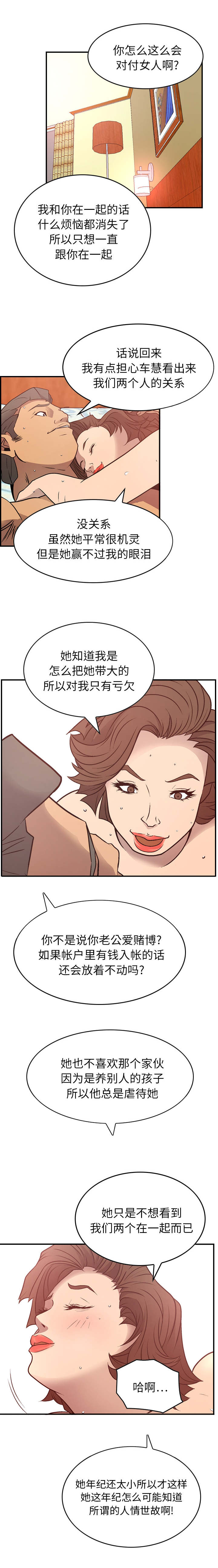 《千首龙》漫画最新章节第10章：不要打开免费下拉式在线观看章节第【7】张图片