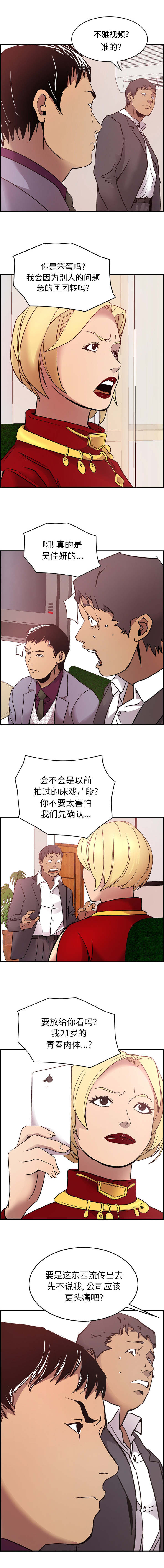 《千首龙》漫画最新章节第12章：对谈免费下拉式在线观看章节第【5】张图片