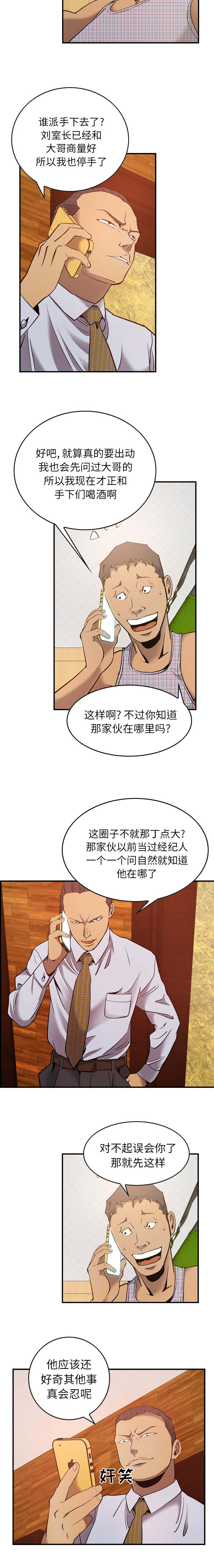 《千首龙》漫画最新章节第13章：忍免费下拉式在线观看章节第【1】张图片