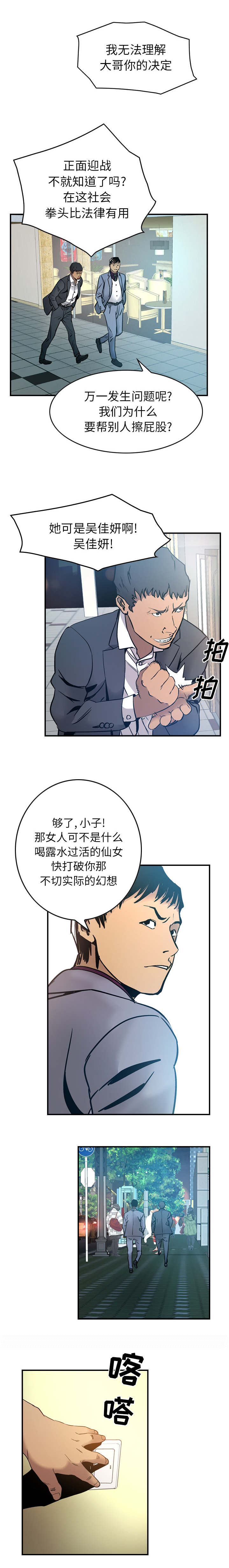 《千首龙》漫画最新章节第13章：忍免费下拉式在线观看章节第【5】张图片