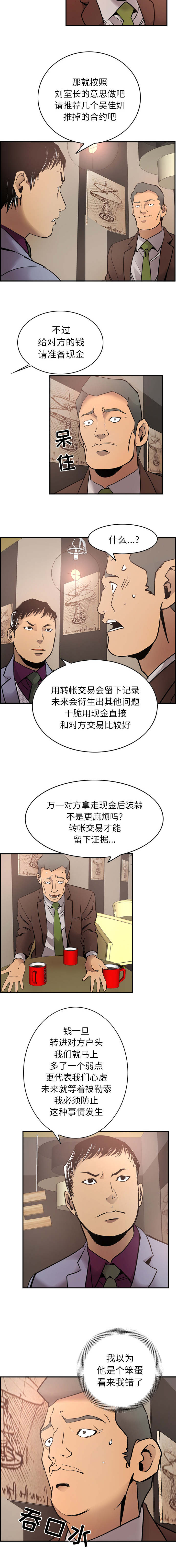 《千首龙》漫画最新章节第13章：忍免费下拉式在线观看章节第【6】张图片